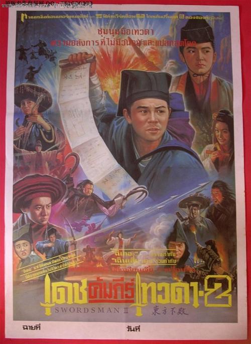 办假的台湾中国医药大学文凭